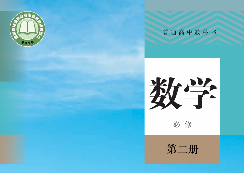 交互式学习
